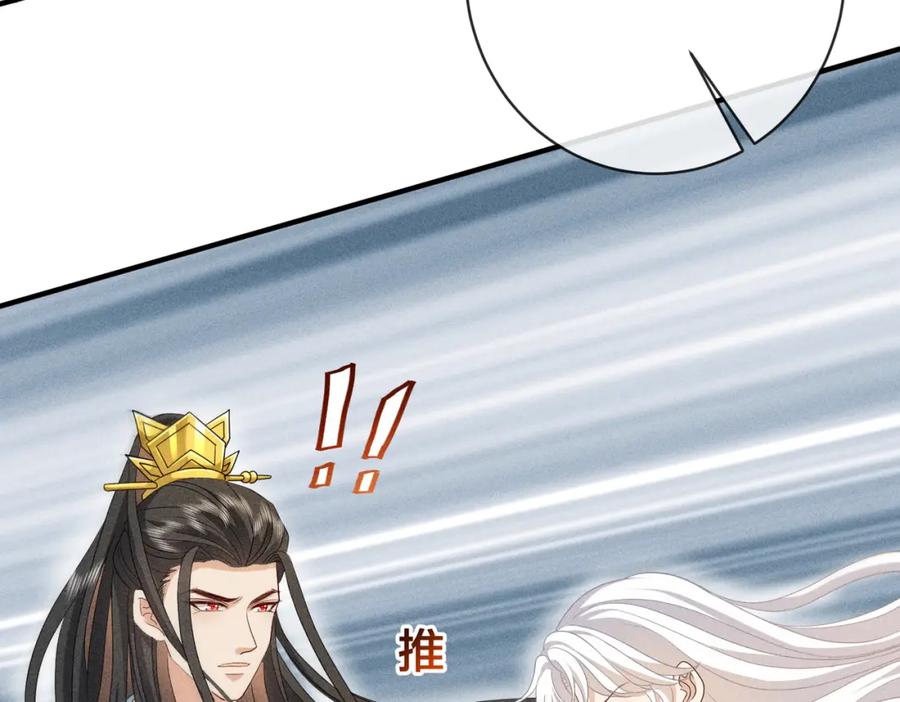 我走后，王爷痛不欲生 - 第23话 白洛，你不认得我了？ - 第82张图