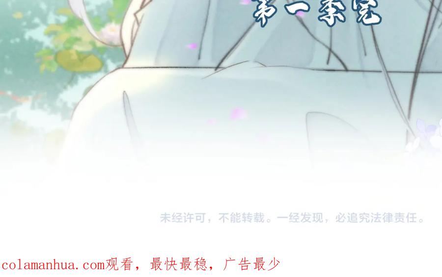 我走后，王爷痛不欲生 - 第23话 白洛，你不认得我了？ - 第130张图