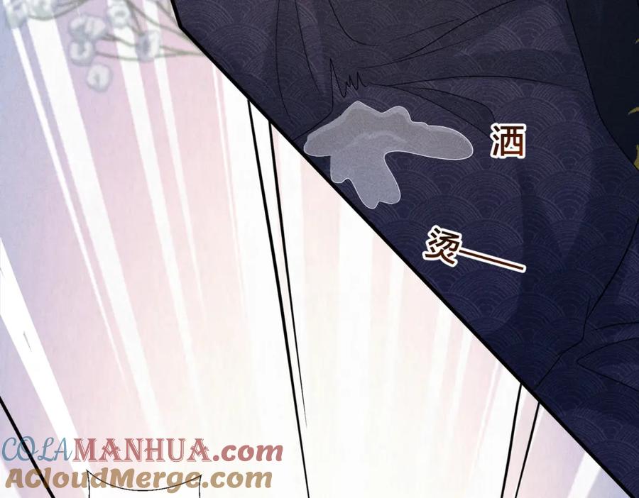 我走后，王爷痛不欲生 - 第23话 白洛，你不认得我了？ - 第85张图