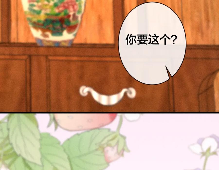 我走后，王爷痛不欲生 - 第23话 白洛，你不认得我了？ - 第110张图