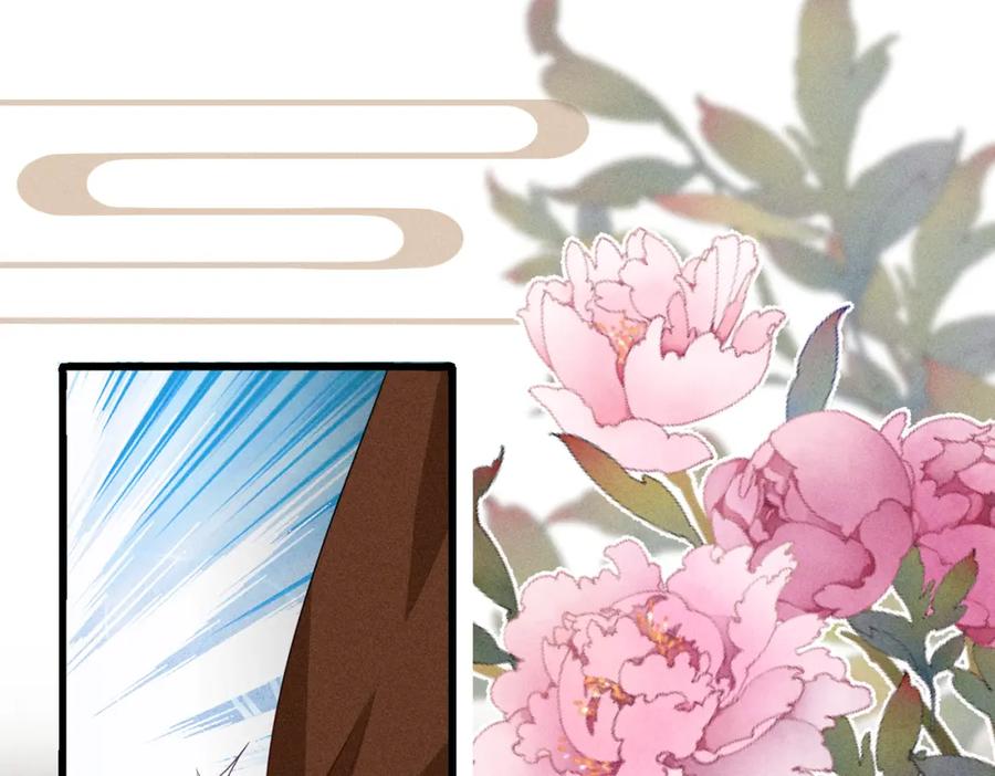 我走后，王爷痛不欲生 - 第23话 白洛，你不认得我了？ - 第26张图