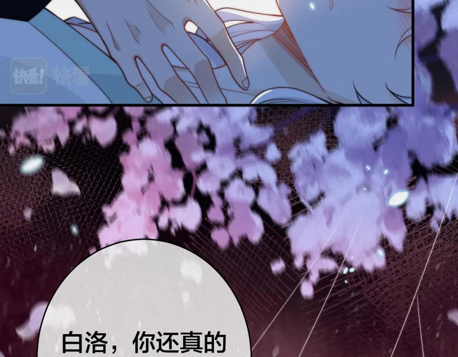 我走后，王爷痛不欲生 - 第2话 药蛊 - 第14张图