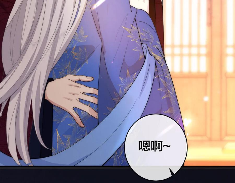 我走后，王爷痛不欲生 - 第2话 药蛊 - 第103张图