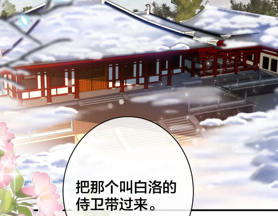 我走后，王爷痛不欲生 - 第2话 药蛊 - 第40张图