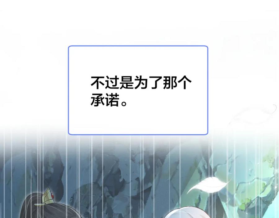 我走后，王爷痛不欲生 - 第2话 药蛊 - 第30张图