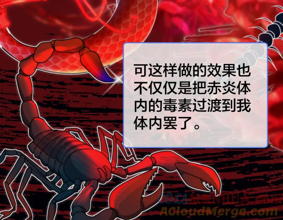 我走后，王爷痛不欲生 - 第2话 药蛊 - 第25张图