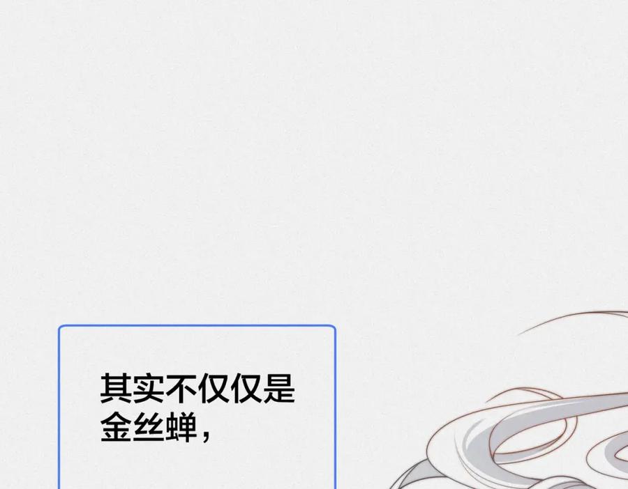 我走后，王爷痛不欲生 - 第2话 药蛊 - 第18张图