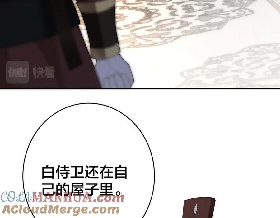 我走后，王爷痛不欲生 - 第2话 药蛊 - 第57张图