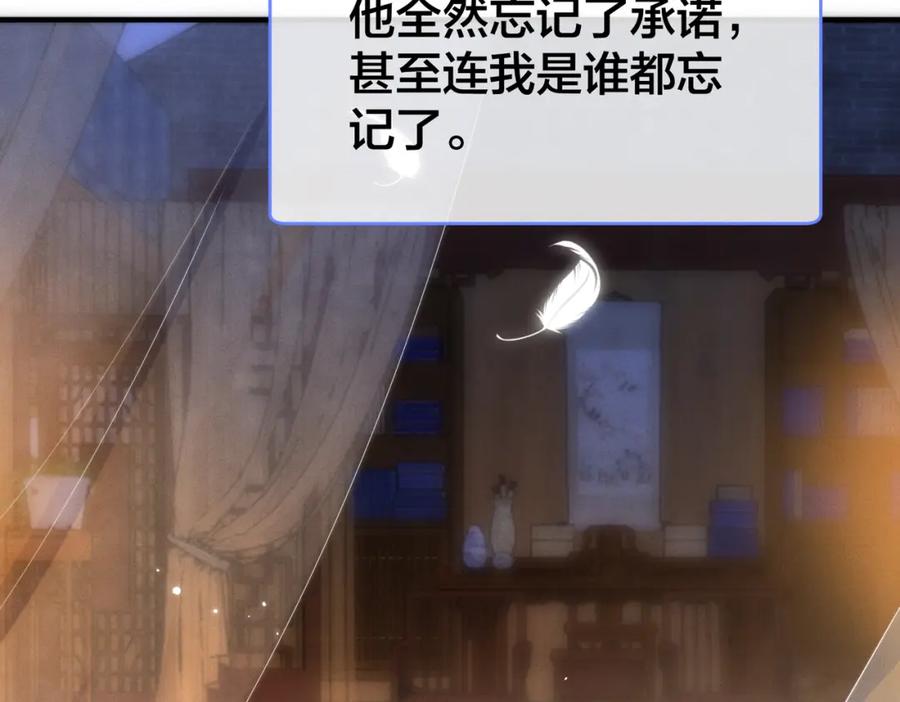 我走后，王爷痛不欲生 - 第2话 药蛊 - 第35张图