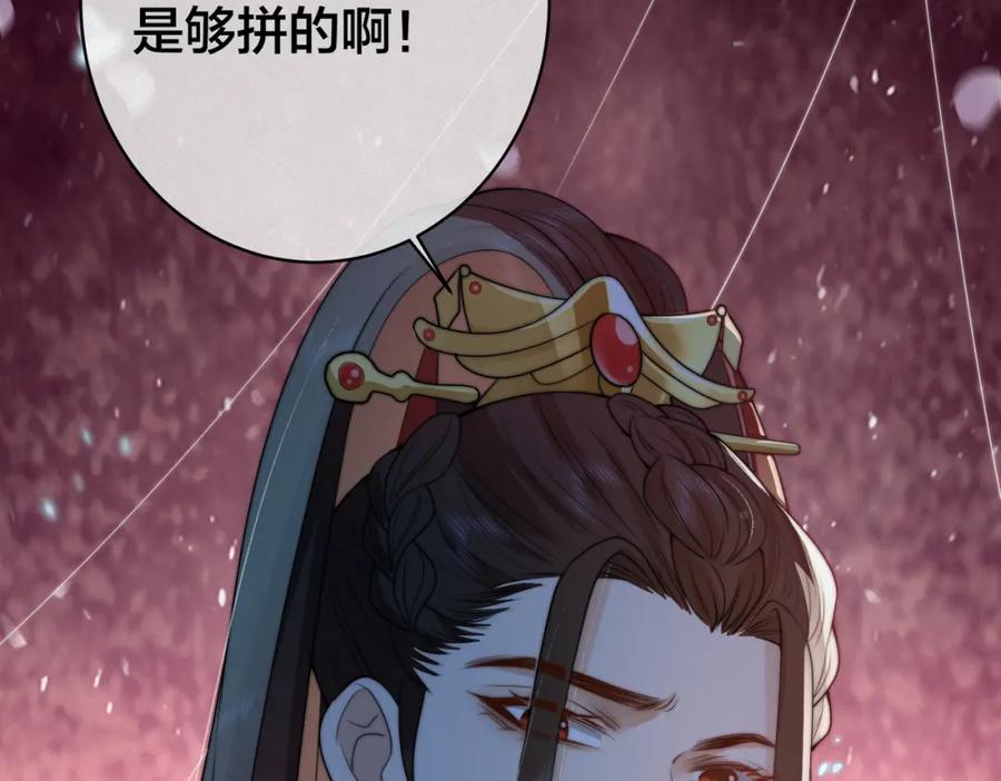 我走后，王爷痛不欲生 - 第2话 药蛊 - 第15张图