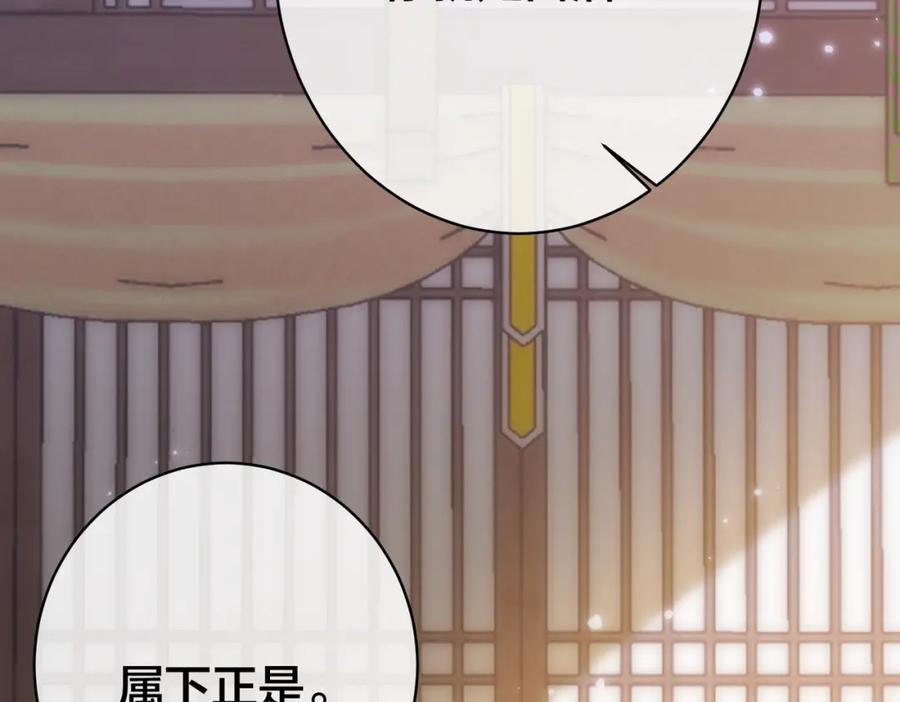 我走后，王爷痛不欲生 - 第2话 药蛊 - 第72张图