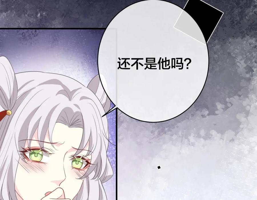 我走后，王爷痛不欲生 - 第2话 药蛊 - 第98张图