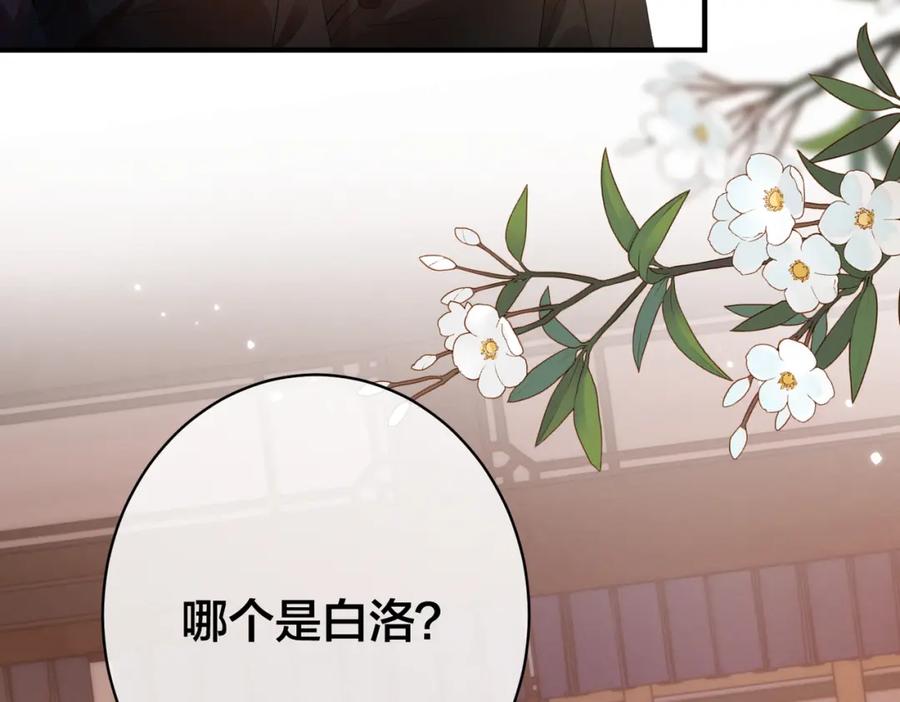 我走后，王爷痛不欲生 - 第2话 药蛊 - 第54张图