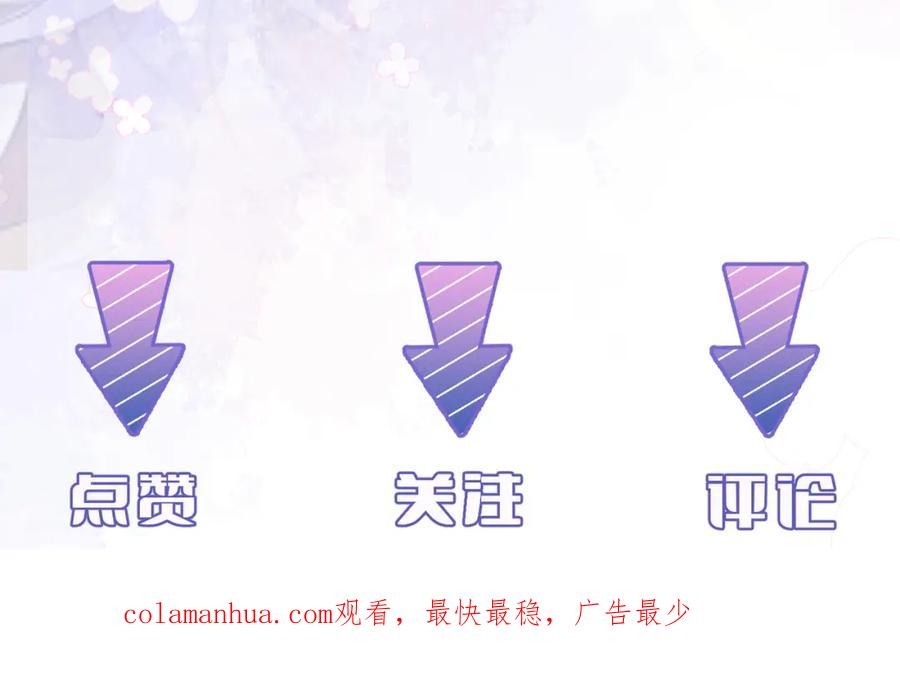 我走后，王爷痛不欲生 - 第2话 药蛊 - 第130张图