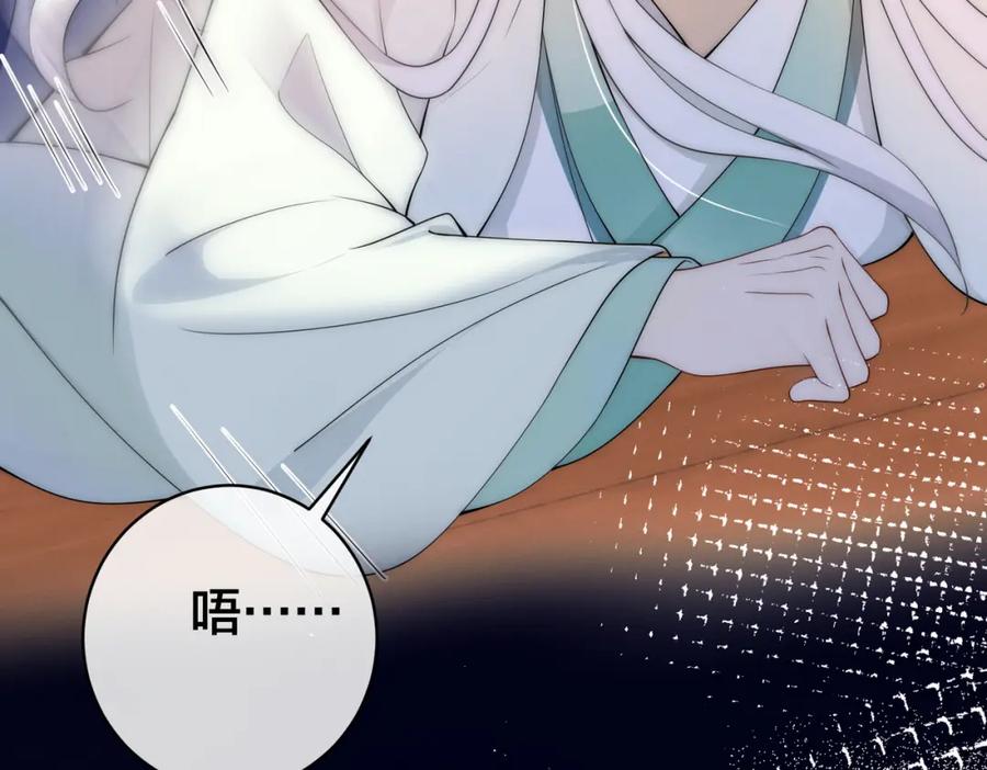 我走后，王爷痛不欲生 - 第2话 药蛊 - 第119张图