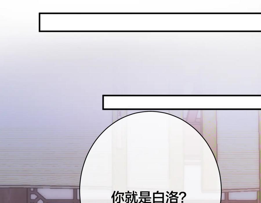 我走后，王爷痛不欲生 - 第2话 药蛊 - 第71张图