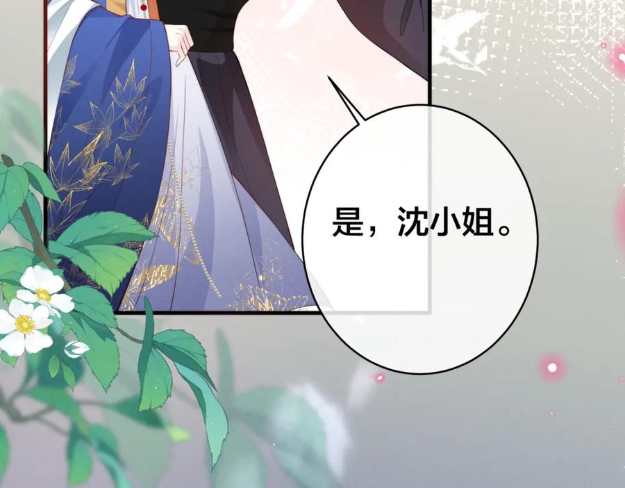 我走后，王爷痛不欲生 - 第2话 药蛊 - 第47张图