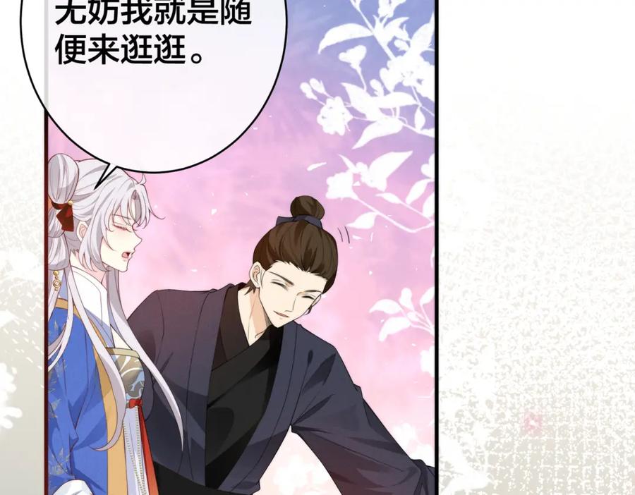 我走后，王爷痛不欲生 - 第2话 药蛊 - 第46张图