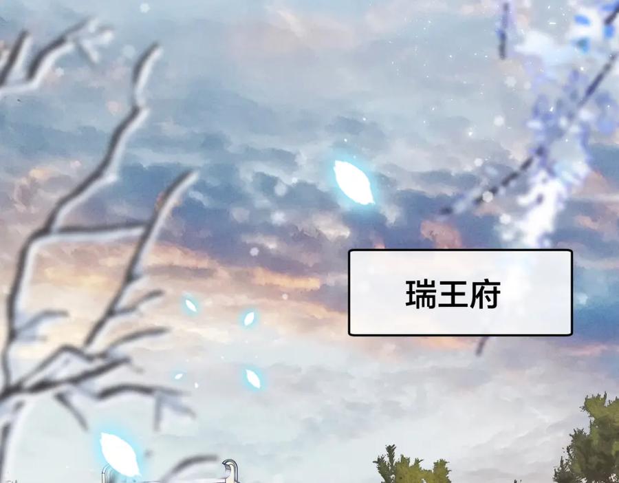 我走后，王爷痛不欲生 - 第2话 药蛊 - 第39张图