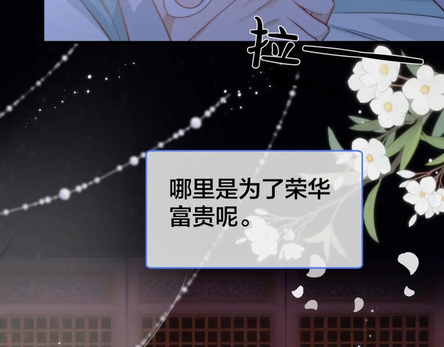 我走后，王爷痛不欲生 - 第2话 药蛊 - 第27张图