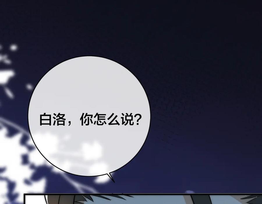 我走后，王爷痛不欲生 - 第2话 药蛊 - 第104张图