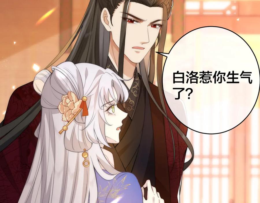 我走后，王爷痛不欲生 - 第2话 药蛊 - 第102张图