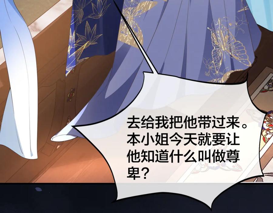 我走后，王爷痛不欲生 - 第2话 药蛊 - 第64张图