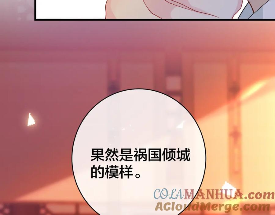 我走后，王爷痛不欲生 - 第2话 药蛊 - 第81张图