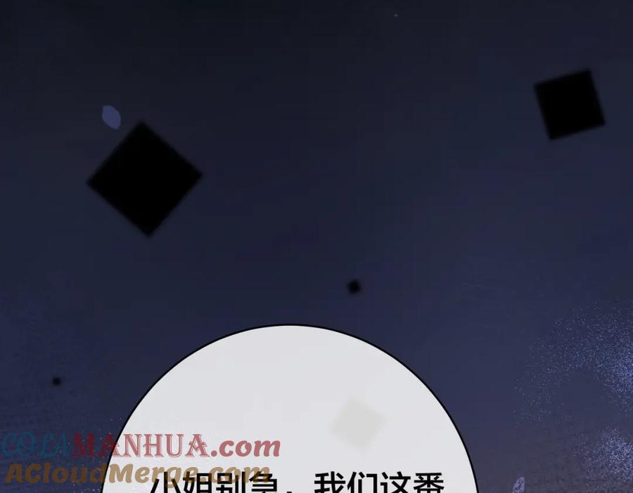 我走后，王爷痛不欲生 - 第2话 药蛊 - 第65张图