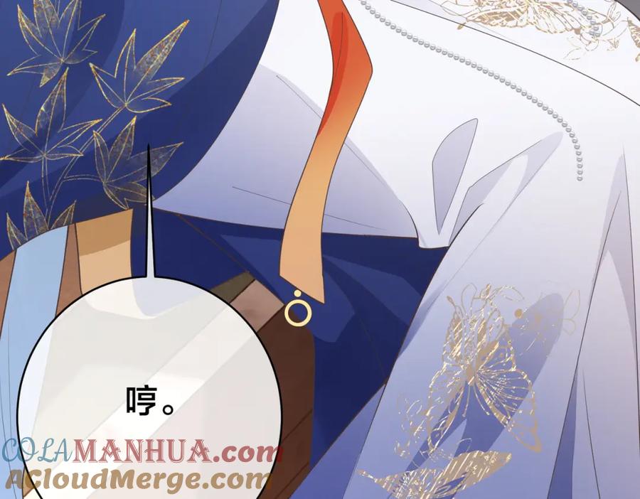 我走后，王爷痛不欲生 - 第2话 药蛊 - 第69张图