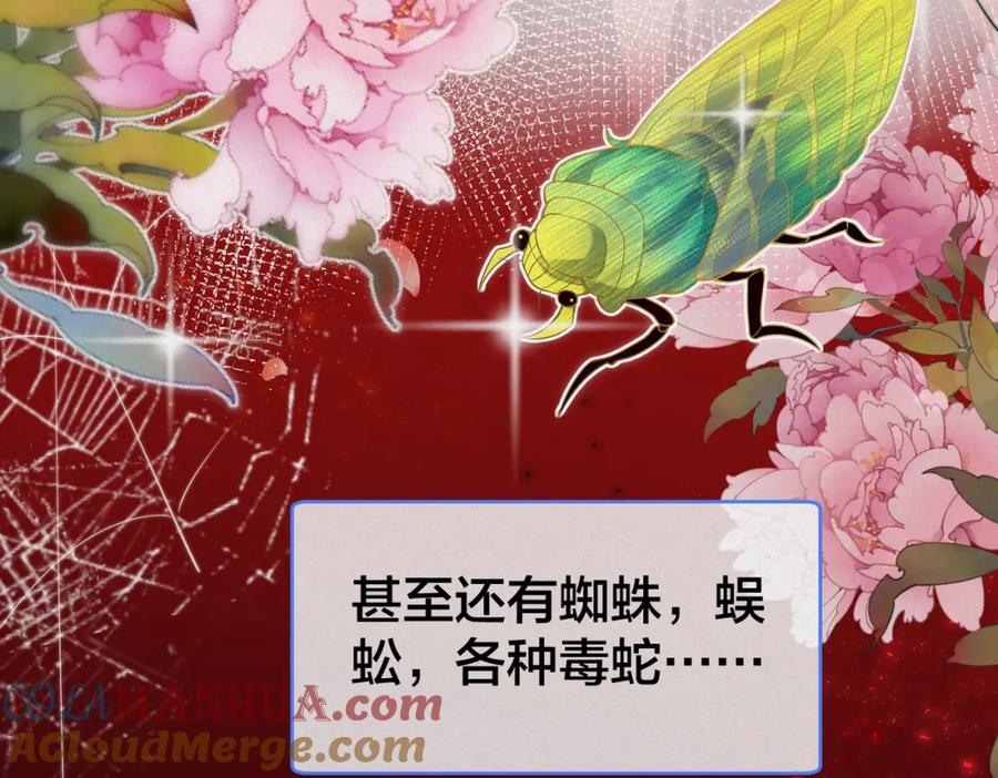 我走后，王爷痛不欲生 - 第2话 药蛊 - 第21张图