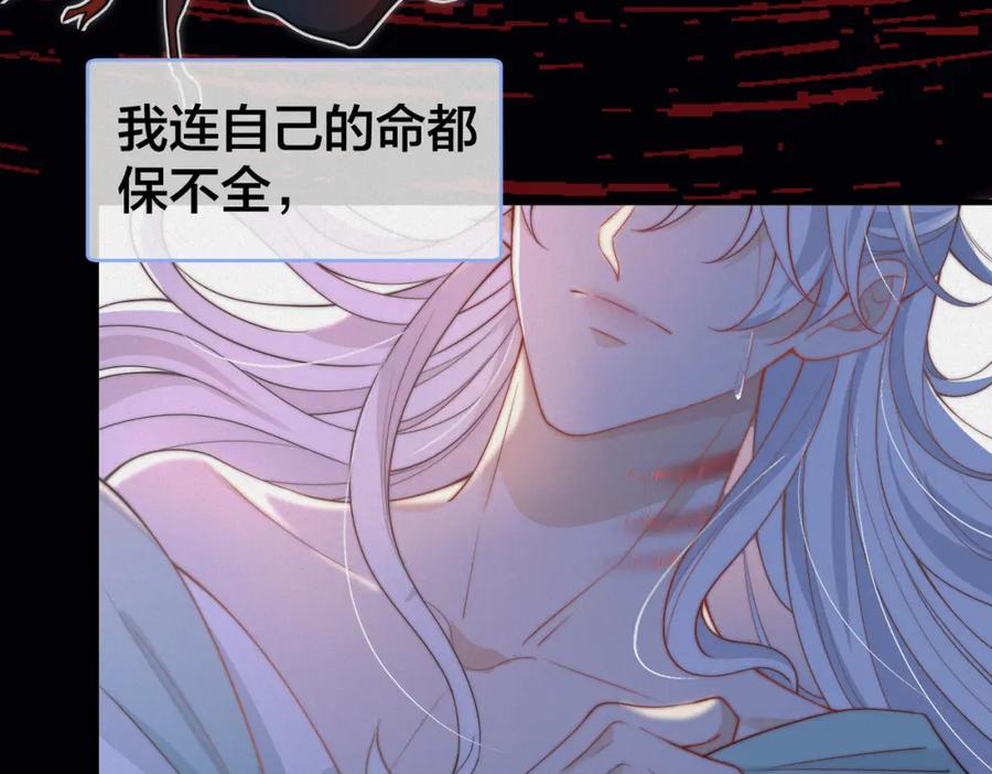 我走后，王爷痛不欲生 - 第2话 药蛊 - 第26张图