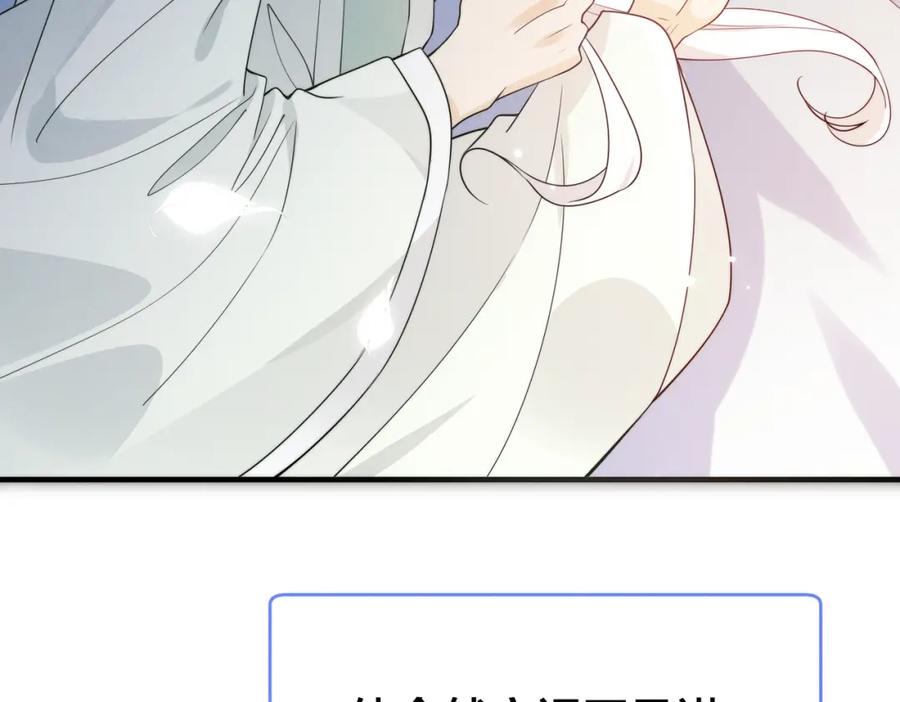 我走后，王爷痛不欲生 - 第2话 药蛊 - 第34张图