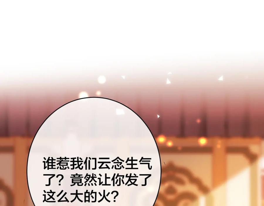 我走后，王爷痛不欲生 - 第2话 药蛊 - 第94张图