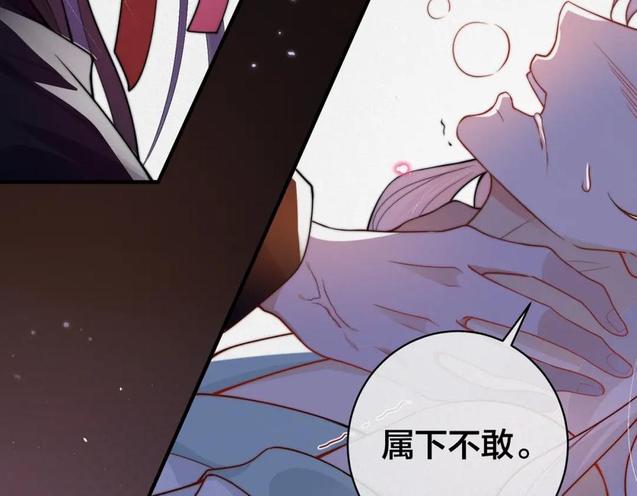 我走后，王爷痛不欲生 - 第2话 药蛊 - 第7张图