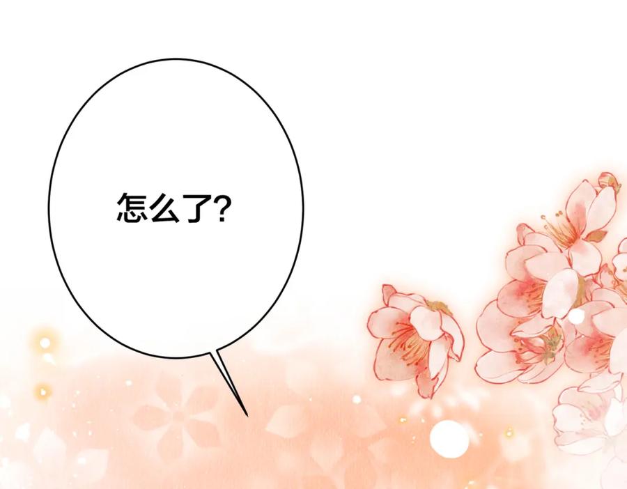 我走后，王爷痛不欲生 - 第2话 药蛊 - 第90张图