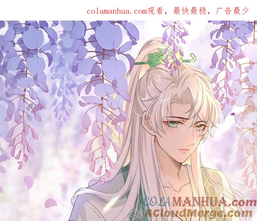 我走后，王爷痛不欲生 - 第2话 药蛊 - 第1张图