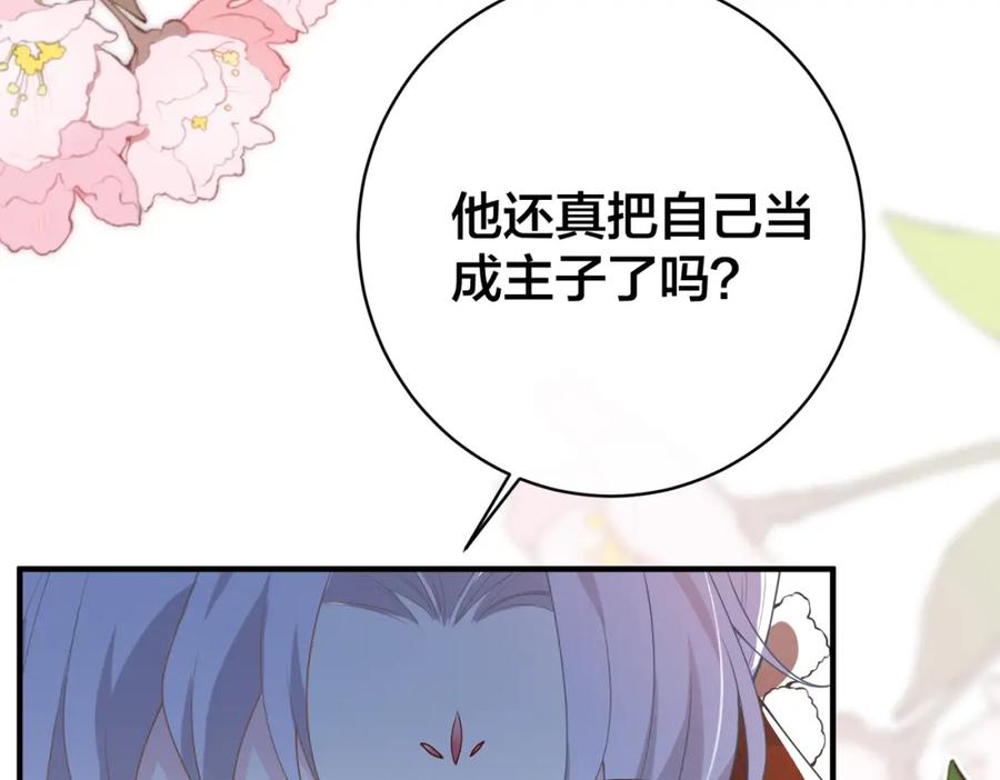 我走后，王爷痛不欲生 - 第2话 药蛊 - 第60张图