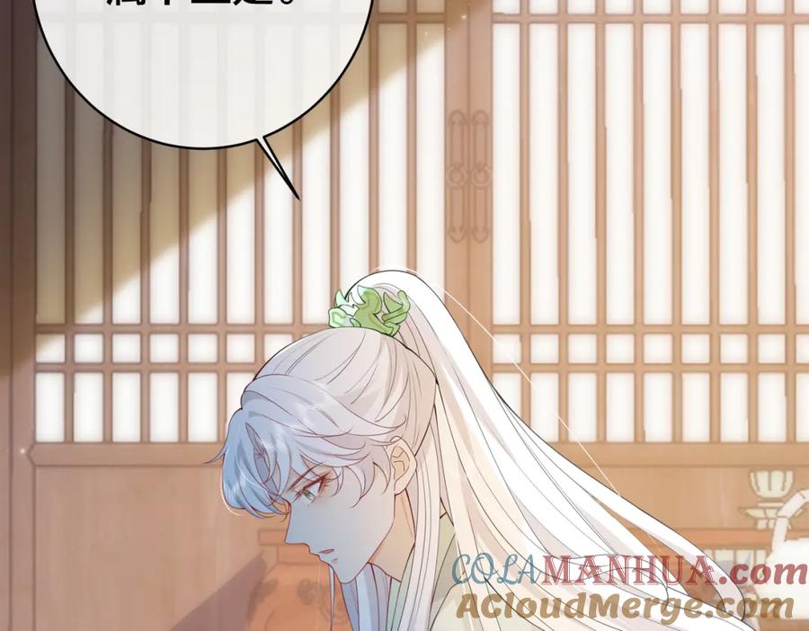 我走后，王爷痛不欲生 - 第2话 药蛊 - 第73张图