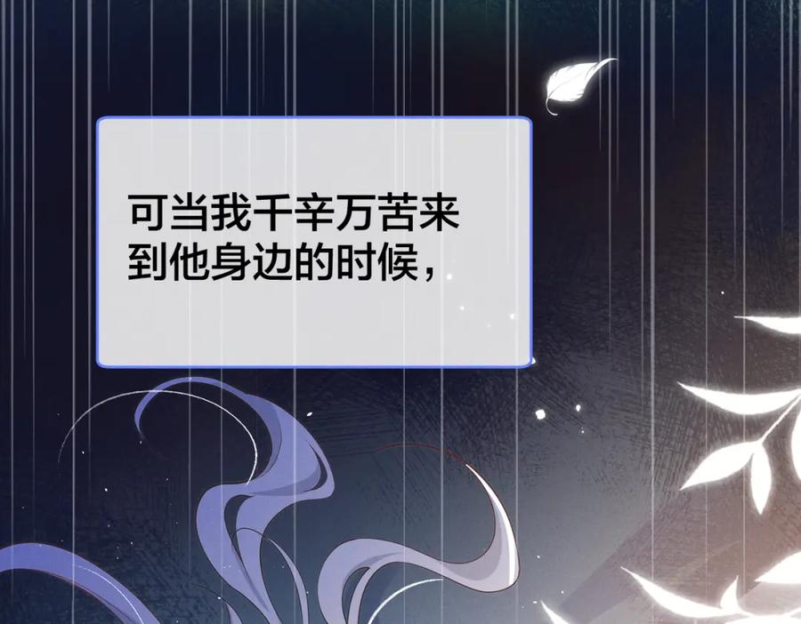 我走后，王爷痛不欲生 - 第2话 药蛊 - 第32张图