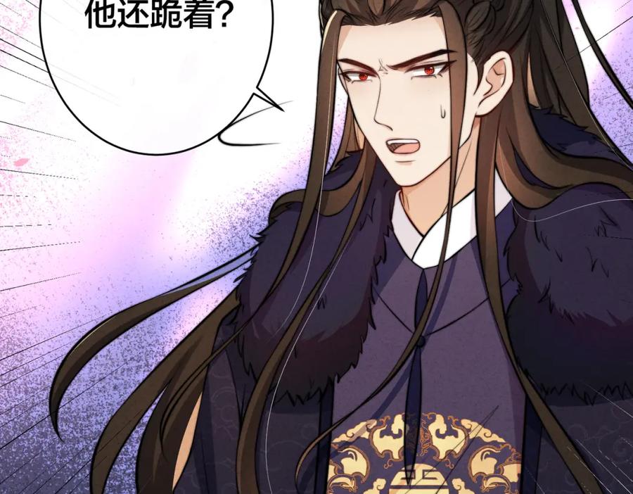 我走后，王爷痛不欲生 - 第3话 雪中罚跪 - 第59张图