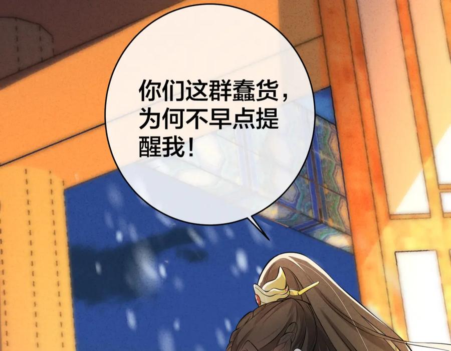 我走后，王爷痛不欲生 - 第3话 雪中罚跪 - 第63张图