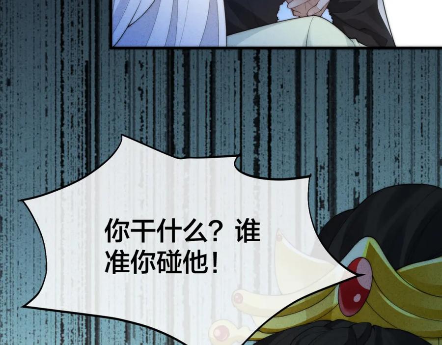 我走后，王爷痛不欲生 - 第3话 雪中罚跪 - 第91张图