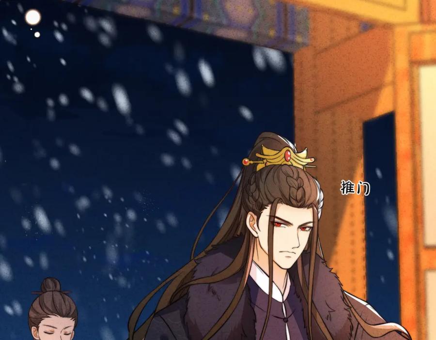 我走后，王爷痛不欲生 - 第3话 雪中罚跪 - 第52张图