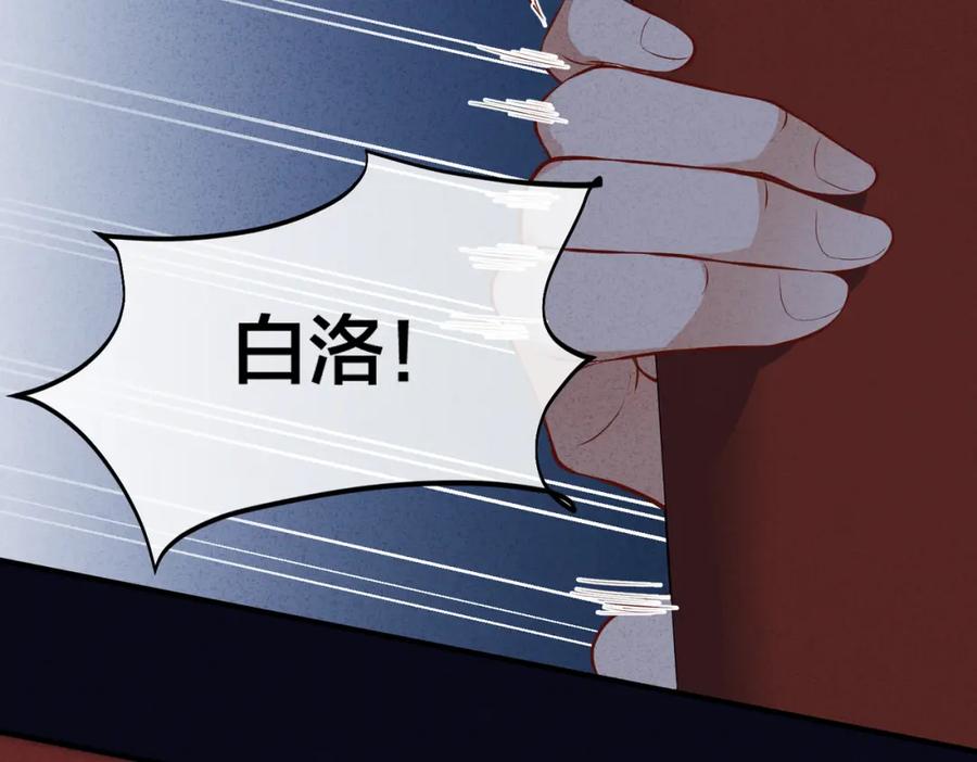 我走后，王爷痛不欲生 - 第3话 雪中罚跪 - 第74张图