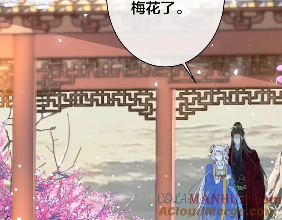 我走后，王爷痛不欲生 - 第3话 雪中罚跪 - 第21张图