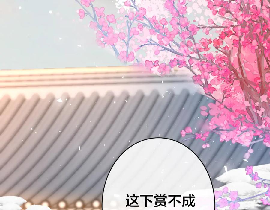 我走后，王爷痛不欲生 - 第3话 雪中罚跪 - 第20张图