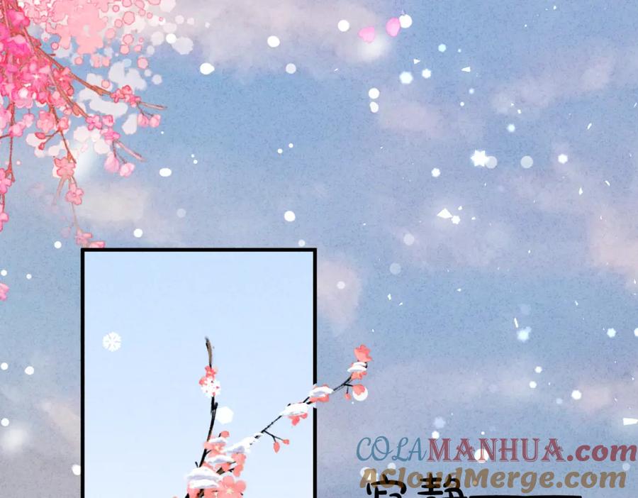 我走后，王爷痛不欲生 - 第3话 雪中罚跪 - 第33张图