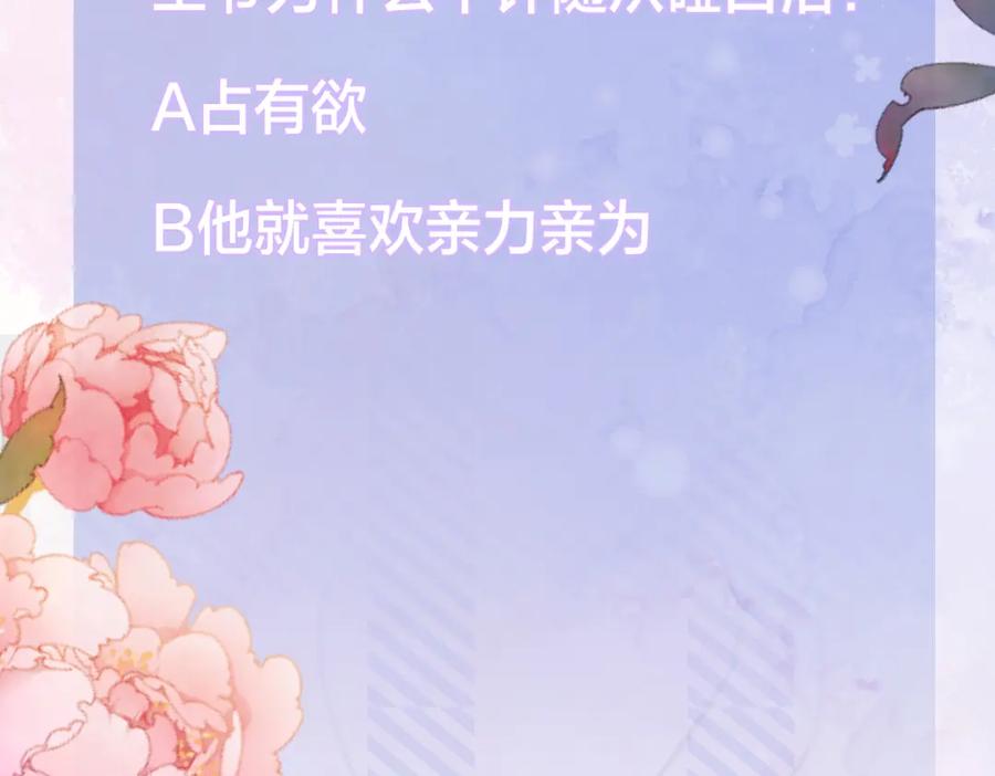 我走后，王爷痛不欲生 - 第3话 雪中罚跪 - 第103张图