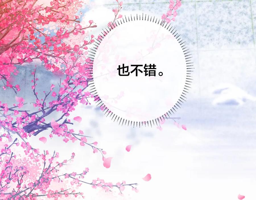 我走后，王爷痛不欲生 - 第3话 雪中罚跪 - 第48张图